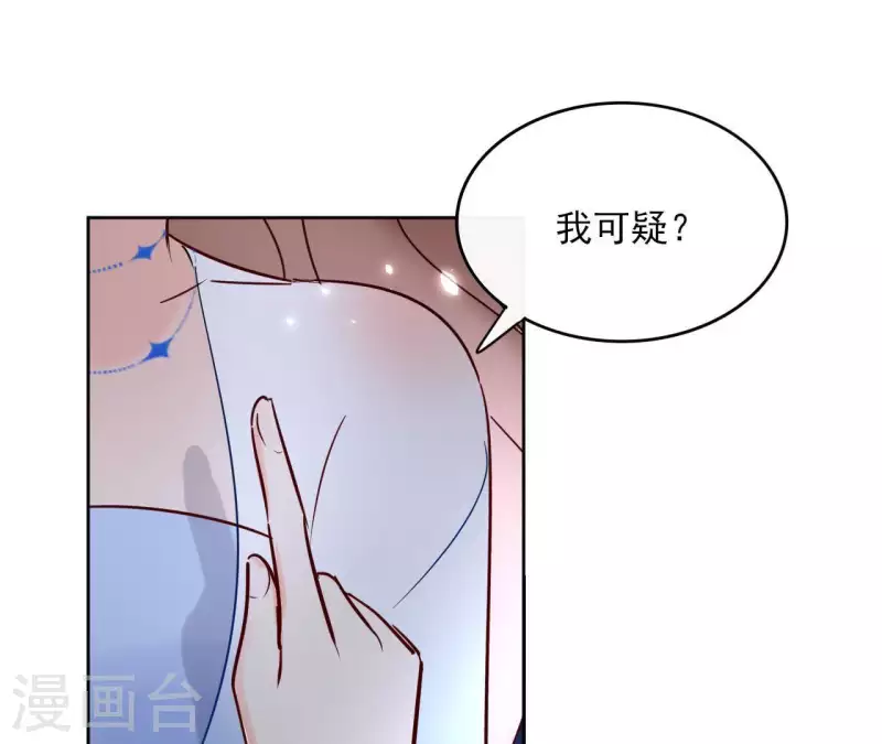 第64话 一起睡 第4页