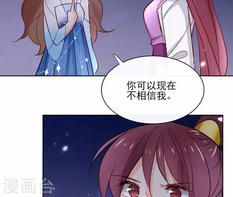 第64话 一起睡 第6页