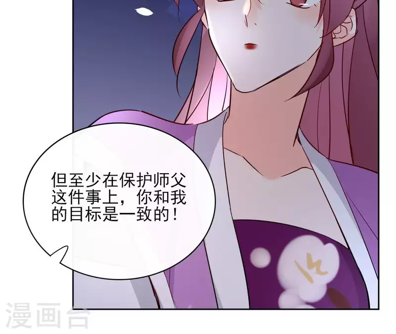 第64话 一起睡 第7页