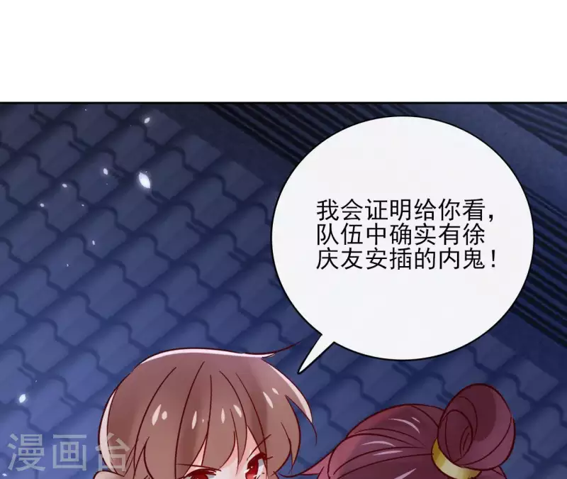 第64话 一起睡 第8页