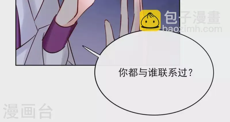 第64话 一起睡 第11页