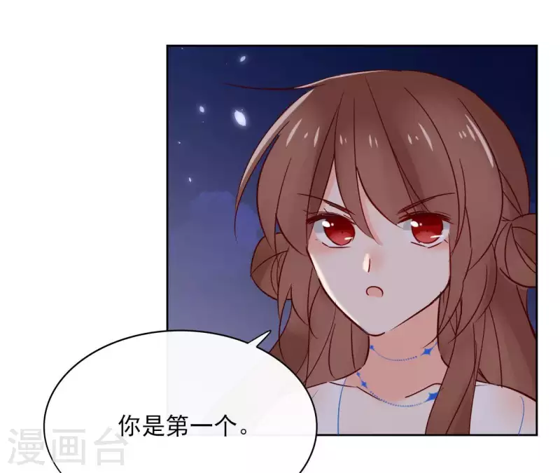第64话 一起睡 第12页