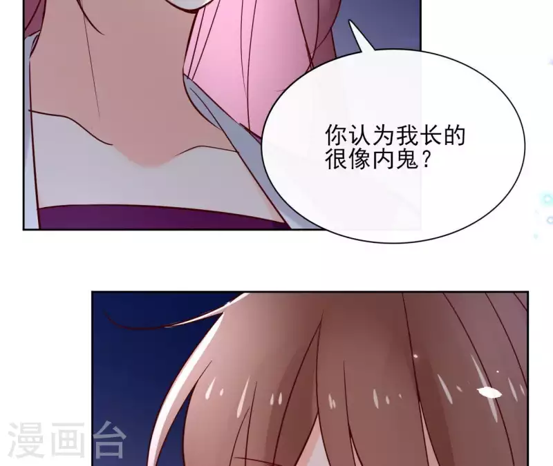 第64话 一起睡 第14页