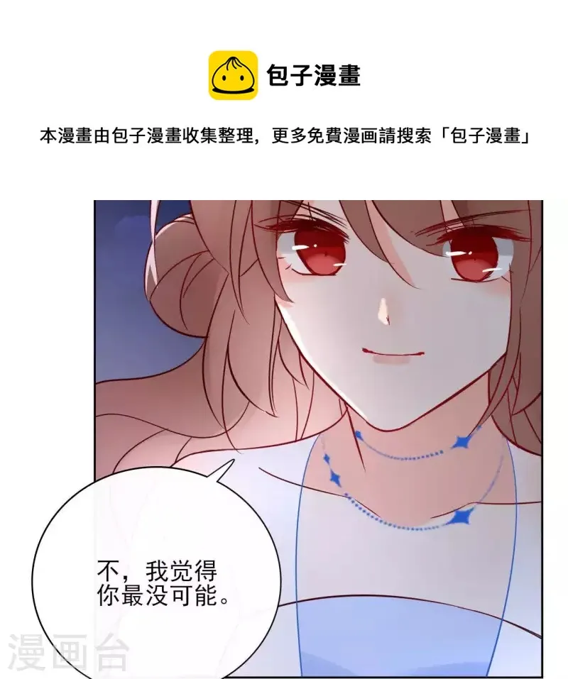 第64话 一起睡 第15页