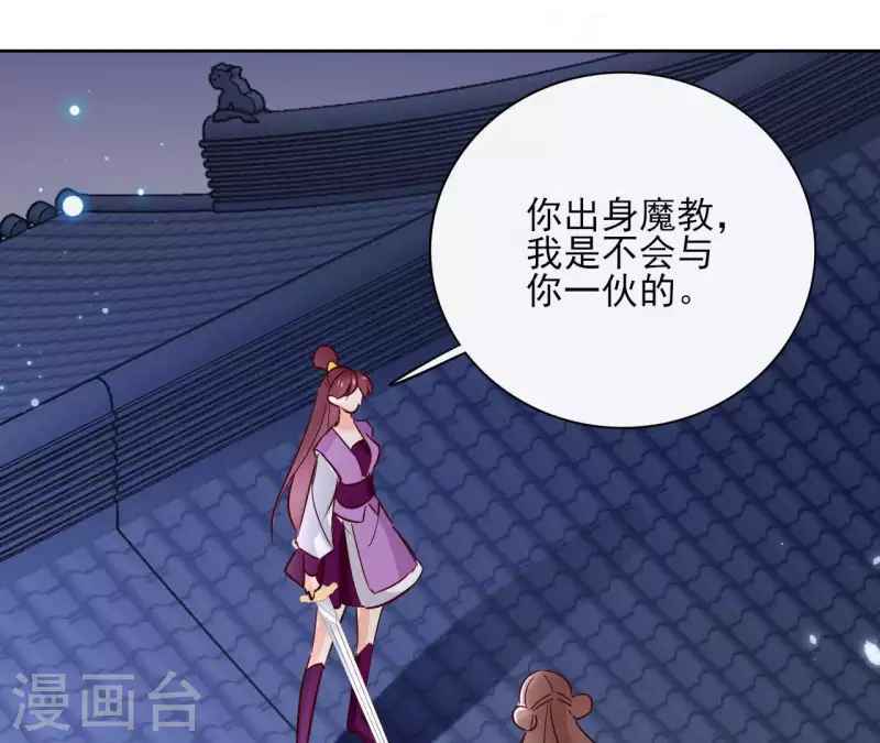 第64话 一起睡 第17页