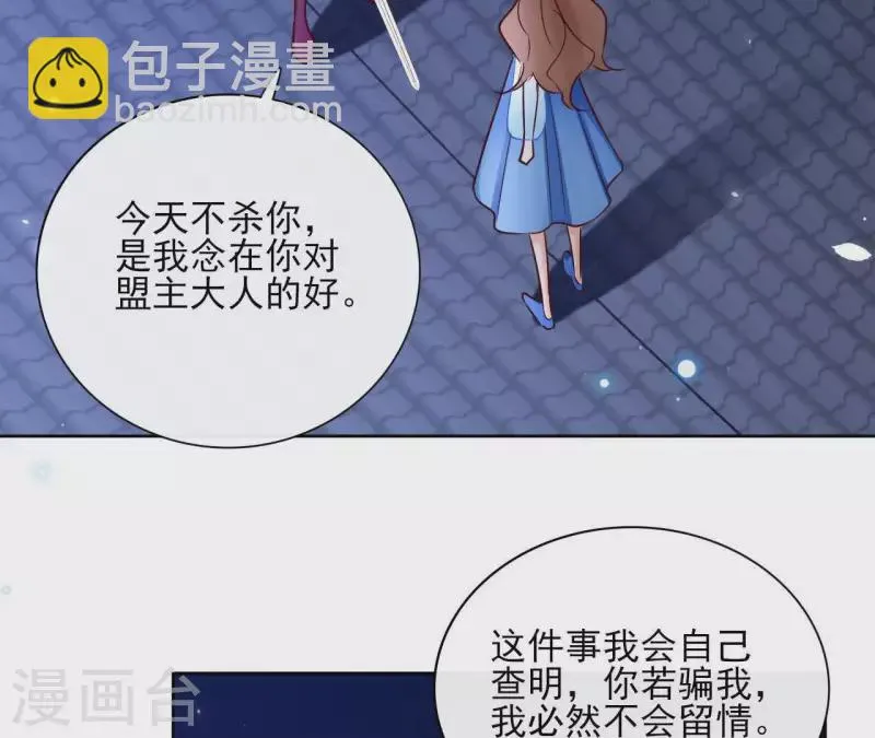 第64话 一起睡 第18页