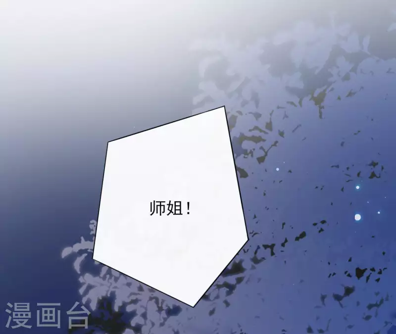 第64话 一起睡 第23页