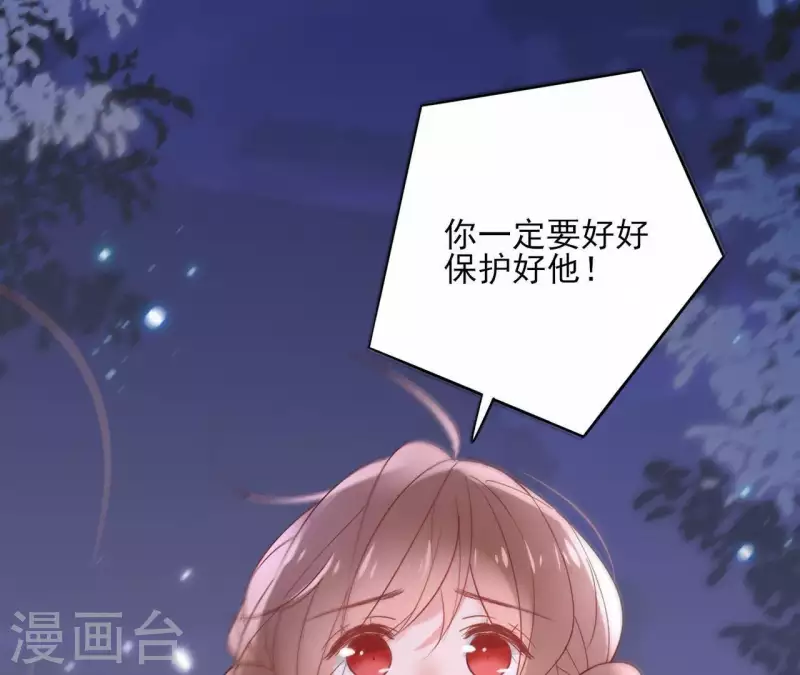 第64话 一起睡 第25页