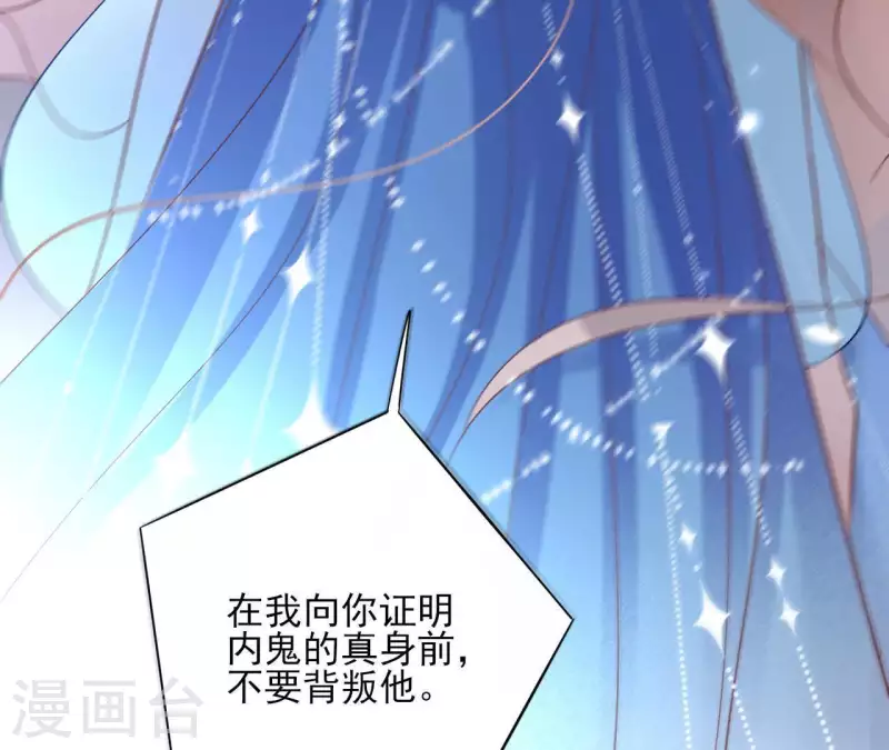 第64话 一起睡 第27页