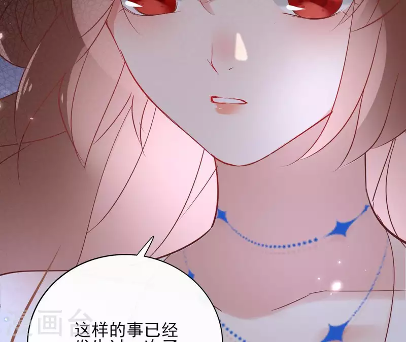 第64话 一起睡 第29页