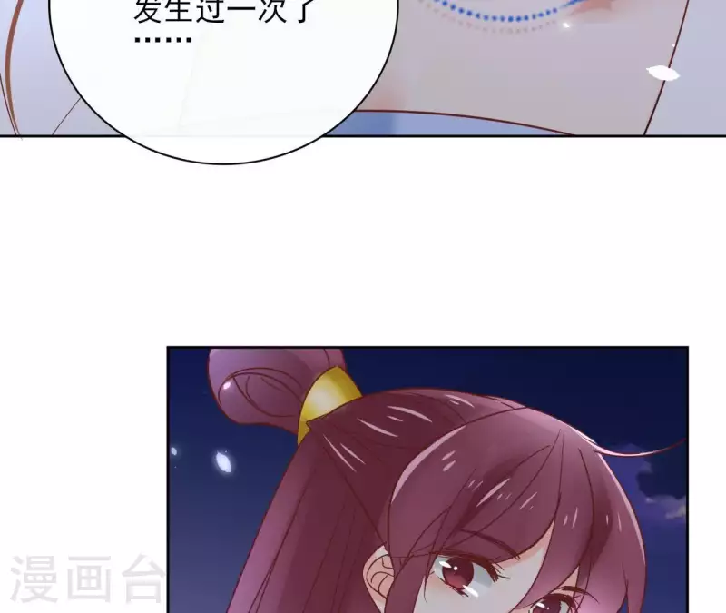 第64话 一起睡 第30页