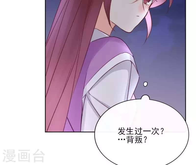 第64话 一起睡 第31页