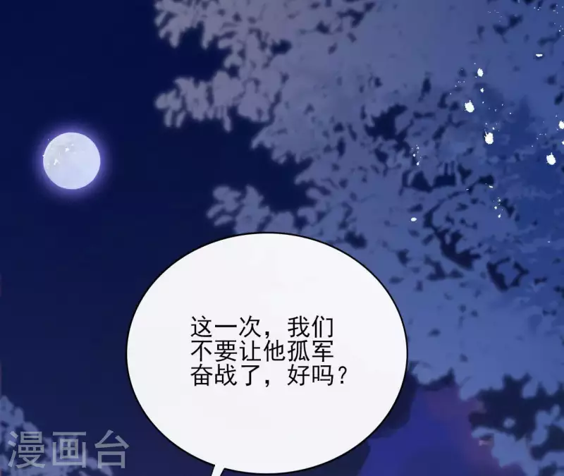 第64话 一起睡 第33页