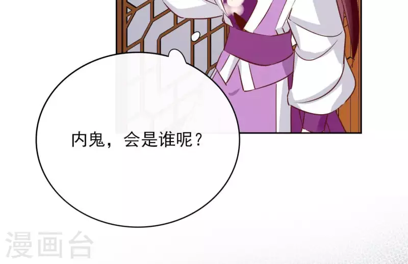 第64话 一起睡 第38页