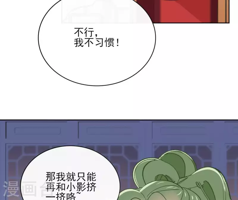 第64话 一起睡 第48页