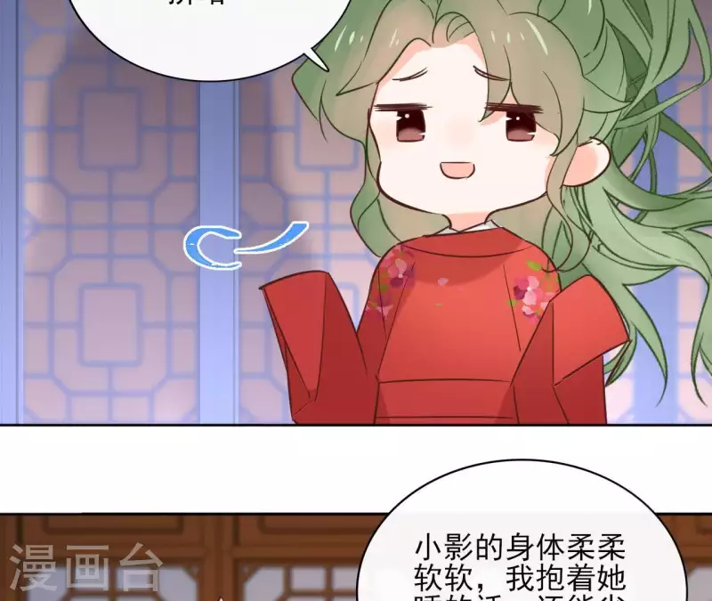 第64话 一起睡 第49页