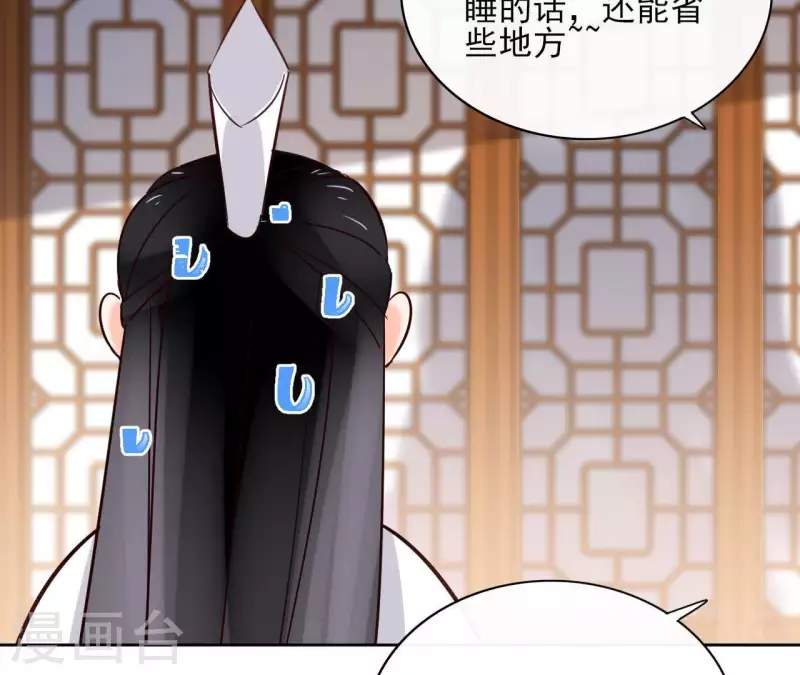 第64话 一起睡 第50页