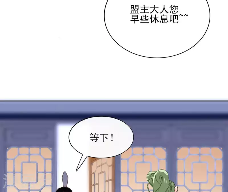 第64话 一起睡 第51页