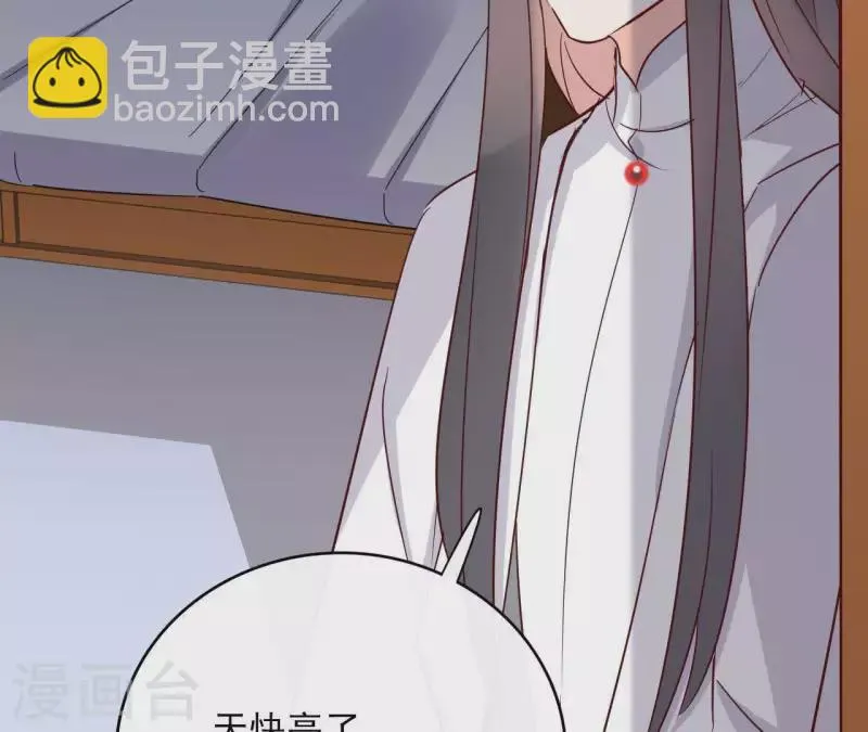 第64话 一起睡 第54页