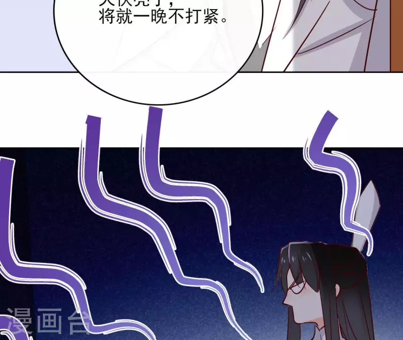 第64话 一起睡 第55页