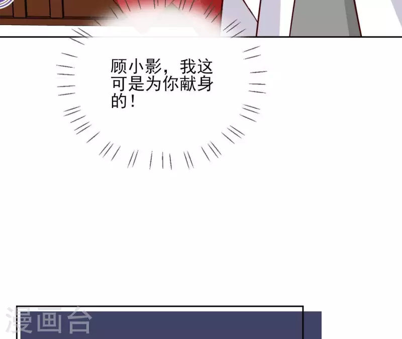 第64话 一起睡 第57页