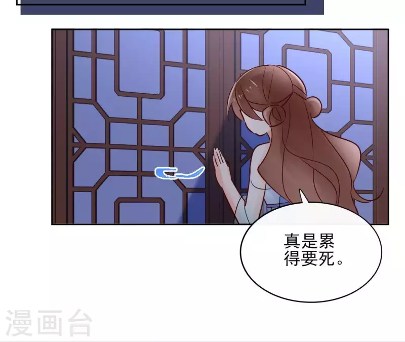 第64话 一起睡 第58页