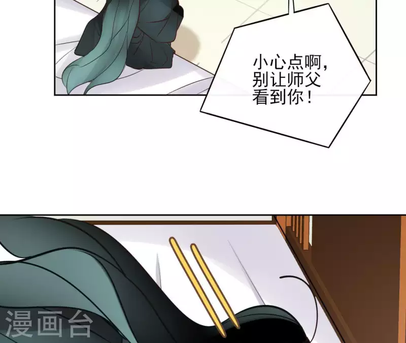 第64话 一起睡 第63页