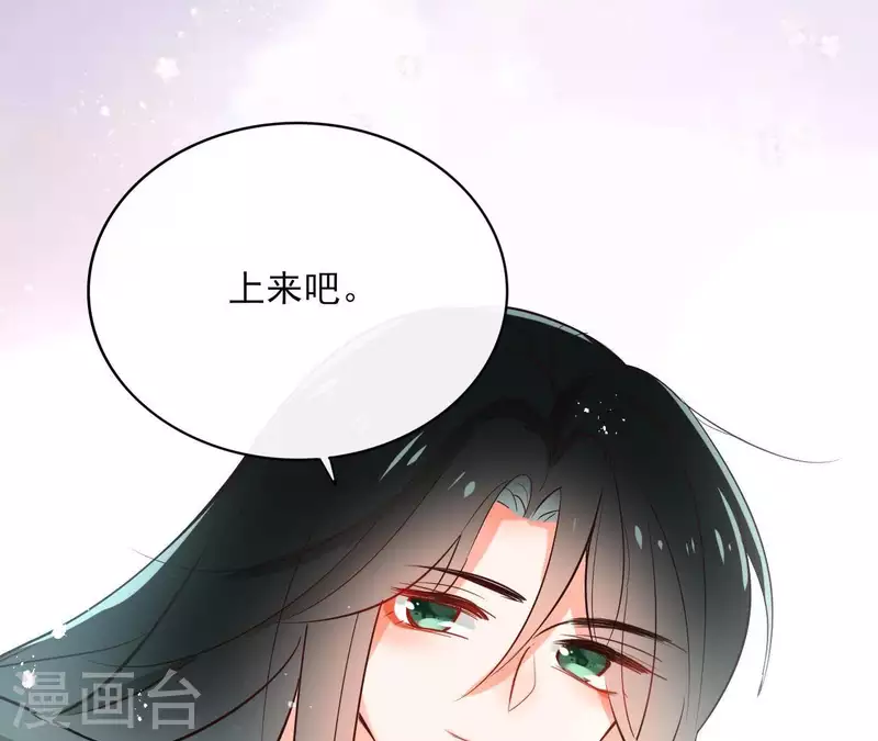 第64话 一起睡 第66页