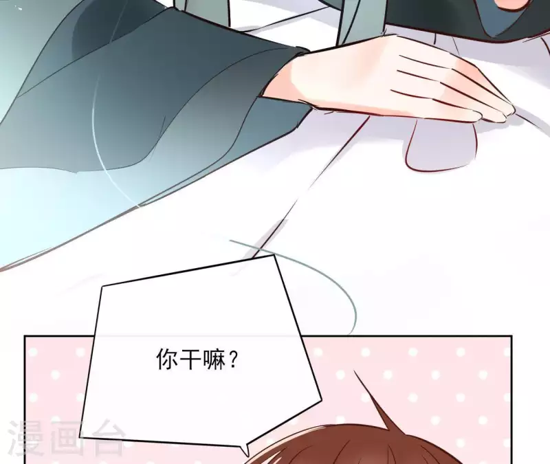 第64话 一起睡 第68页