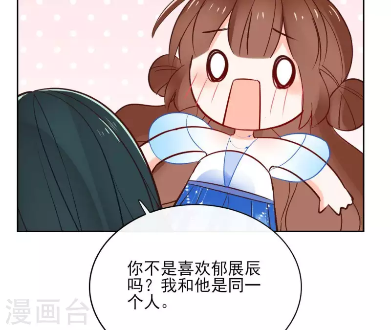 第64话 一起睡 第69页