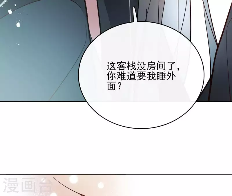 第64话 一起睡 第72页