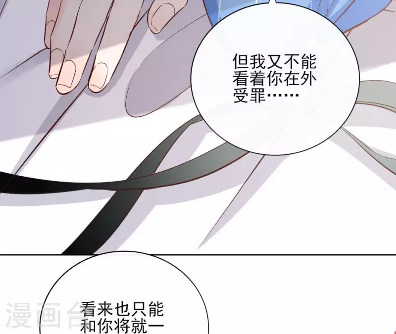 第65话 从未有过 第7页