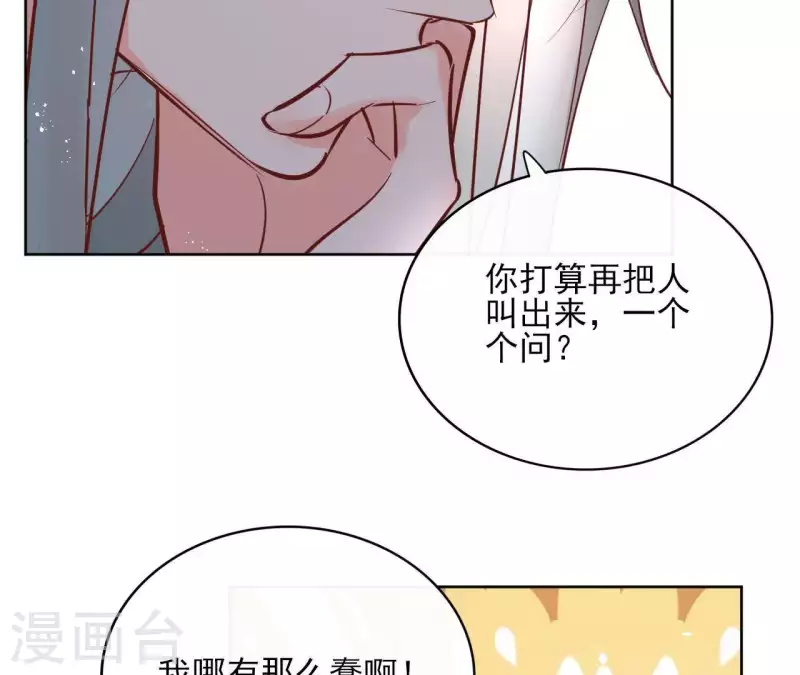 第65话 从未有过 第24页