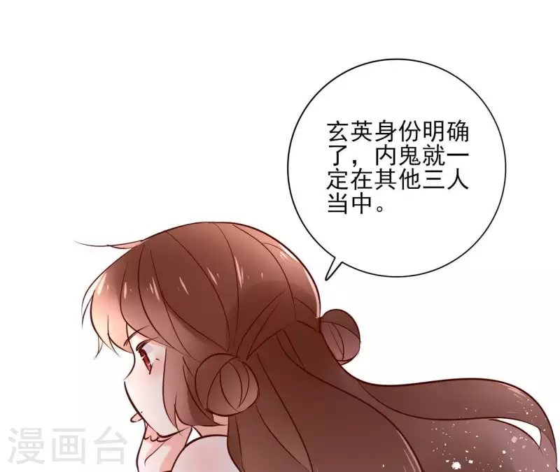 第65话 从未有过 第26页