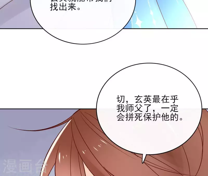 第65话 从未有过 第28页