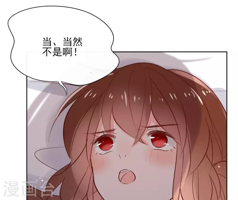 第65话 从未有过 第32页