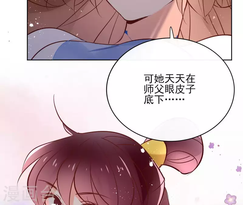 第65话 从未有过 第33页