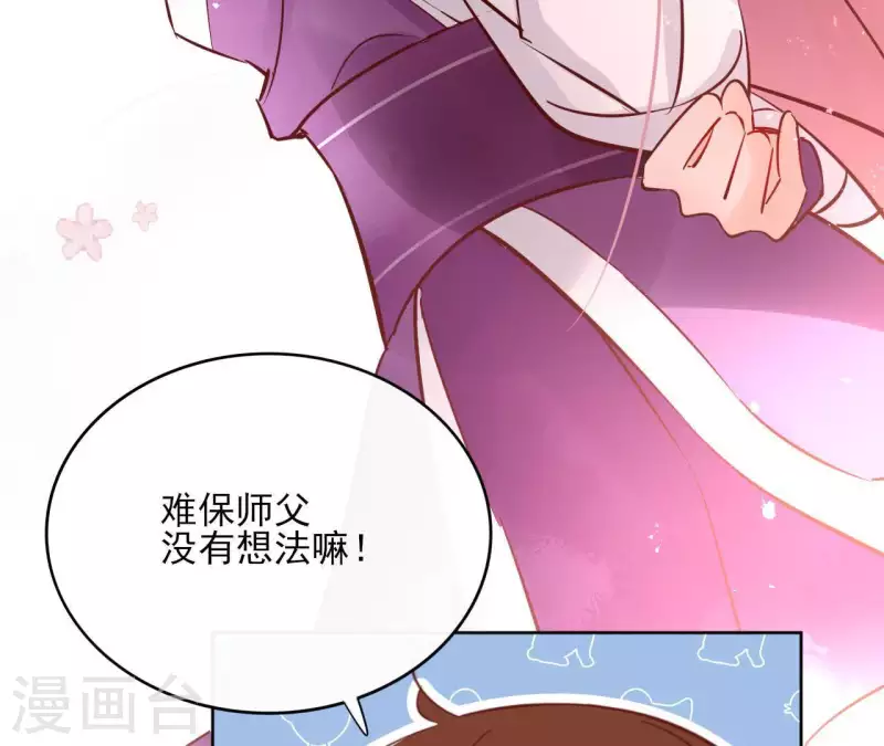 第65话 从未有过 第35页