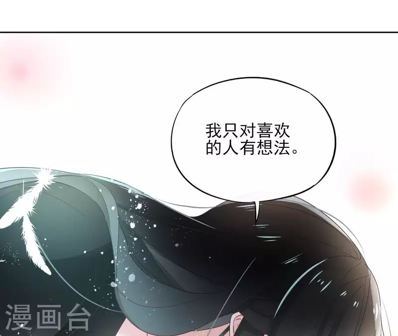 第65话 从未有过 第39页
