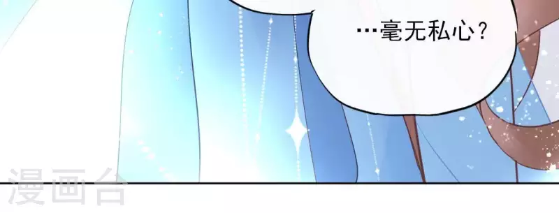 第65话 从未有过 第46页