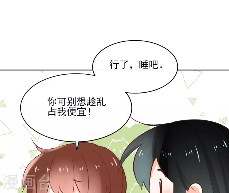 第65话 从未有过 第56页