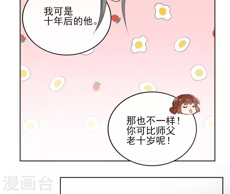 第65话 从未有过 第58页