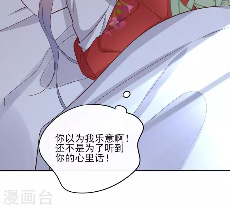 第65话 从未有过 第63页