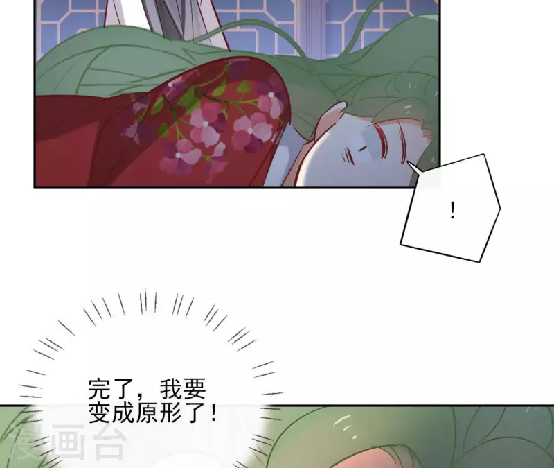 第65话 从未有过 第69页