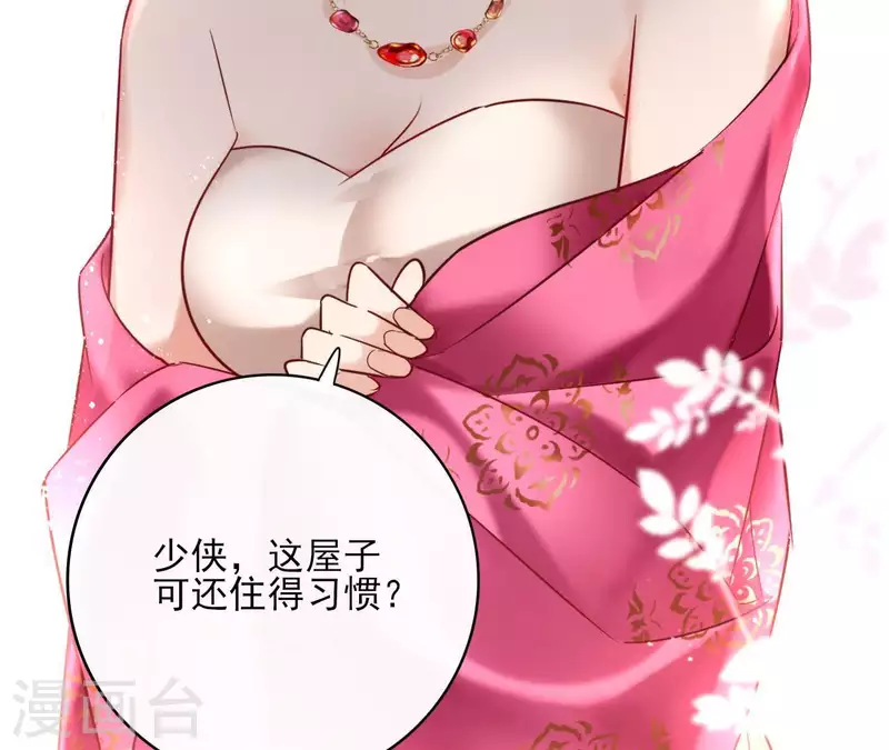 第65话 从未有过 第74页