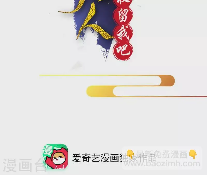 第66话 郁展辰的筹谋 第2页