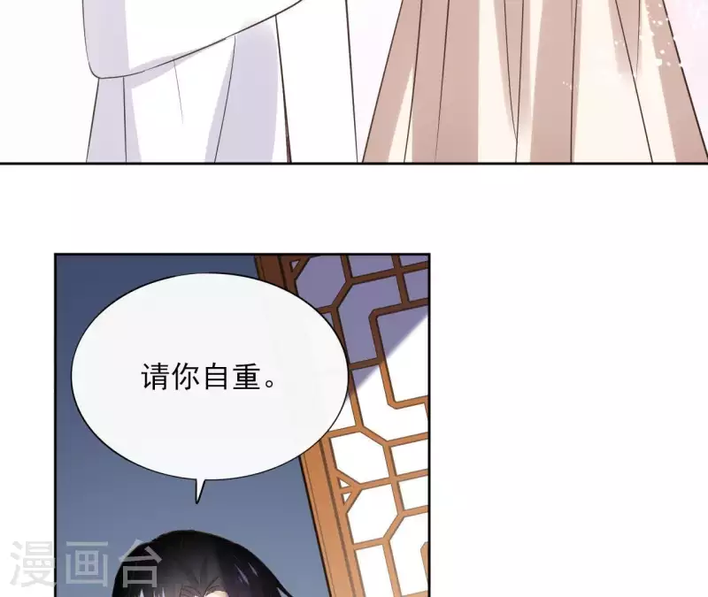 第66话 郁展辰的筹谋 第6页