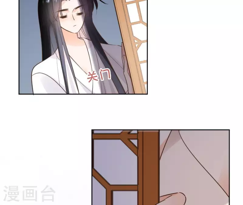 第66话 郁展辰的筹谋 第7页