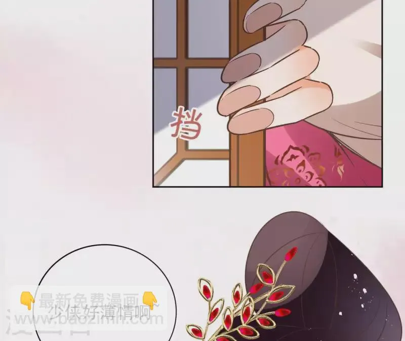 第66话 郁展辰的筹谋 第8页
