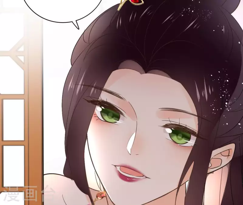 第66话 郁展辰的筹谋 第9页